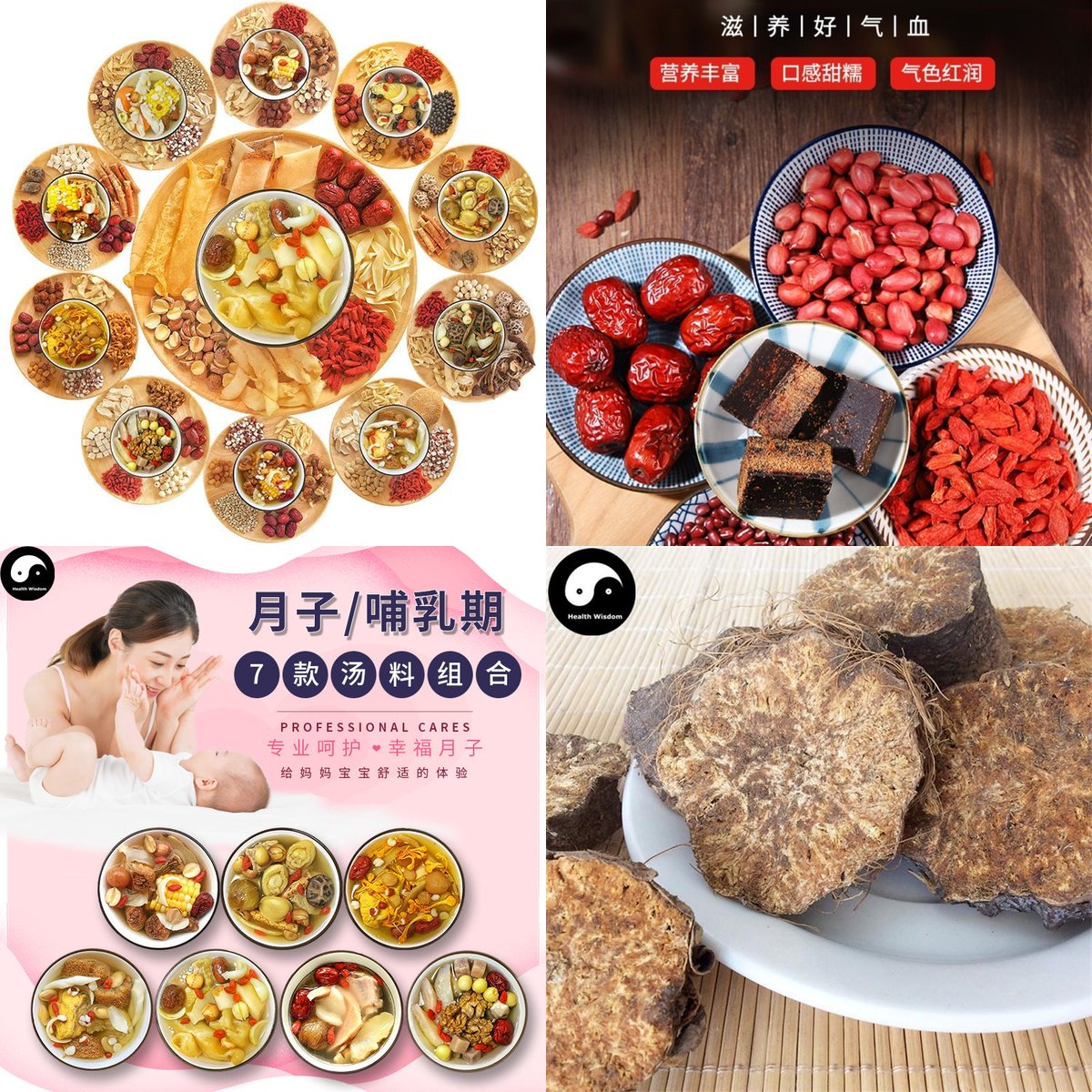 Medicinal Herbs 中藥材 collection - dried Chinese herbal products