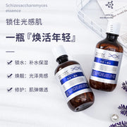 220ml bifid yeast hyaluronic acid face essence can refine pores, brighten skin tone and fade pigment facial serum-Health Wisdom™