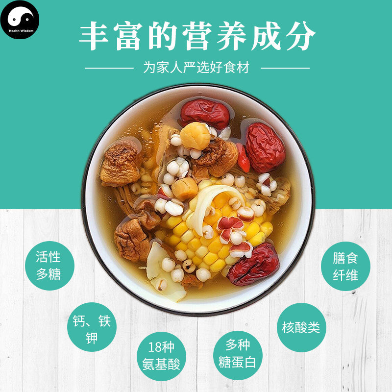 Agaricus Mushrooms 姬松茸菌菇 Chinese Guangdong Soup Ingredients Tang Bao 煲汤料包 Easy DIY Health Soups-Health Wisdom™