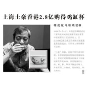 Antique Ceramic Tea Cups 100ml*1pcs 鸡缸杯-Health Wisdom™