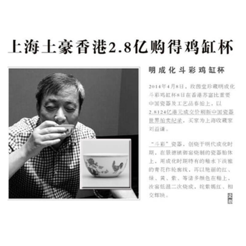 Antique Ceramic Tea Cups 100ml*1pcs 鸡缸杯-Health Wisdom™