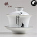 Ceramic Gaiwan Tea Cup 150ml, Ding Kiln 定窑, 'Chan' 禅 Calligraphy