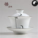 Ceramic Gaiwan Tea Cup 150ml, Ding Kiln 定窑, 'Wu' 悟 Calligraphy