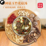 Cha Shu Gu 茶树菇玉竹花菇 Mushroom Chinese Guangdong Soup Ingredients Tang Bao 煲汤料包 Easy DIY Health Soups-Health Wisdom™