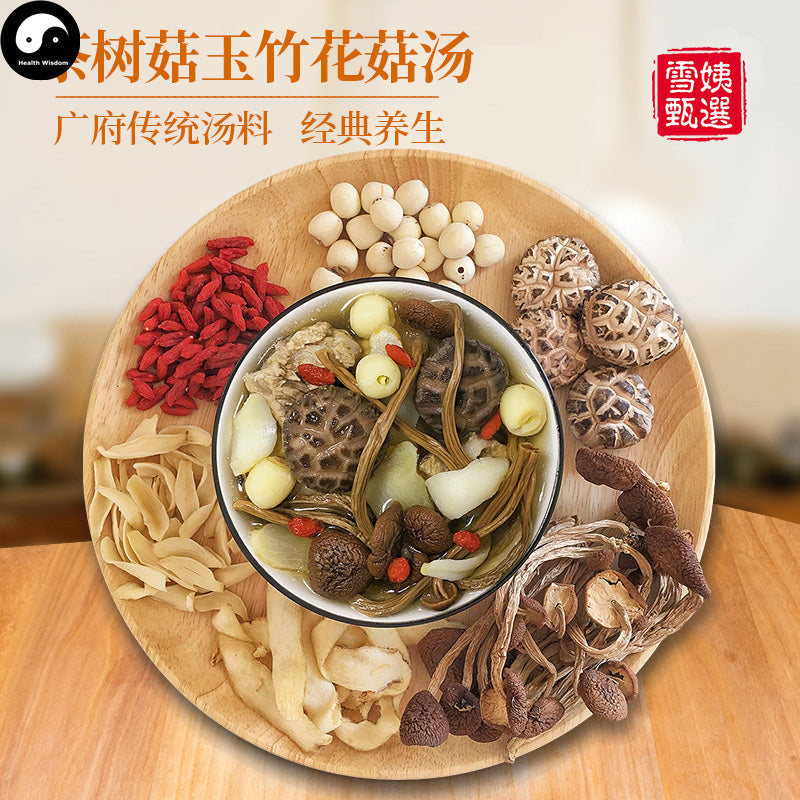 Cha Shu Gu 茶树菇玉竹花菇 Mushroom Chinese Guangdong Soup Ingredients Tang Bao 煲汤料包 Easy DIY Health Soups-Health Wisdom™