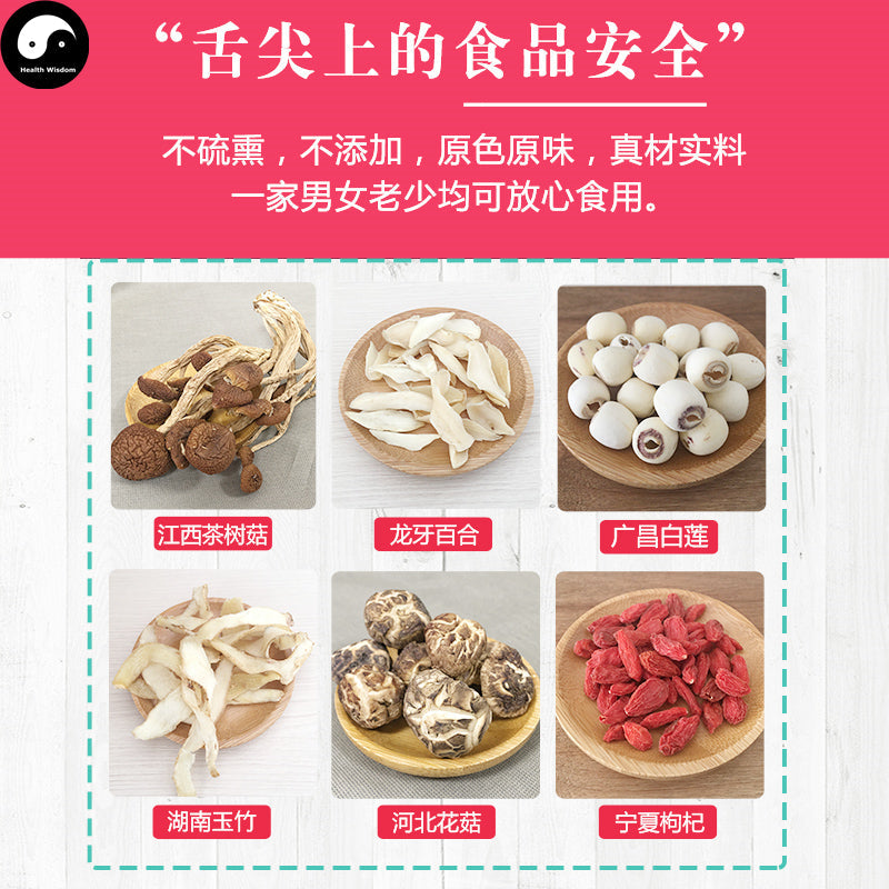 Cha Shu Gu 茶树菇玉竹花菇 Mushroom Chinese Guangdong Soup Ingredients Tang Bao 煲汤料包 Easy DIY Health Soups-Health Wisdom™