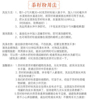 Cha Zi Fen 茶籽粉, Chinese Tea Seeds Powder, Camellia Sinensis Seed Powder Natural Herb For Hair Care-Health Wisdom™