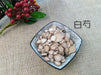 Chinese Herbs Powder Bai Shao Yao 白芍药, Radix Paeoniae Alba, White Paeony Root
