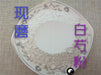 Chinese Herbs Powder Bai Shao Yao 白芍药, Radix Paeoniae Alba, White Paeony Root