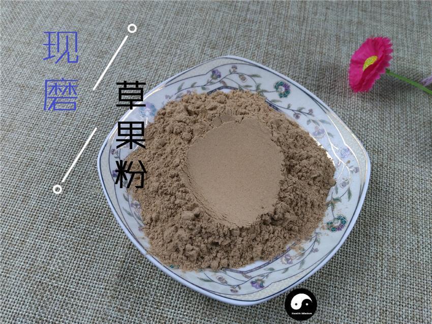 Chinese Herbs Powder Cao Guo 草果, Fructus Tsaoko, Tsaoko Amomum Fruit