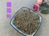 Chinese Herbs Powder Ce Bai Ye 側柏葉, Cacumen Platycladi, Chinese Arborvitae Twig, Bai Ye