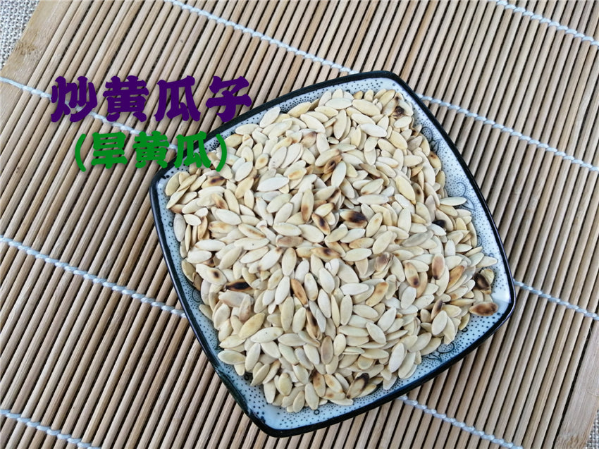 Chinese Herbs Powder Chao Huang Gua Zi 炒黃瓜子, Cucumber Seed