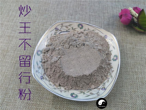 Chinese Herbs Powder Chao Wang Bu Liu Xing 炒王不留行, Cowherb Seed, Semen Vaccariae, Gypsophila Vaccaria