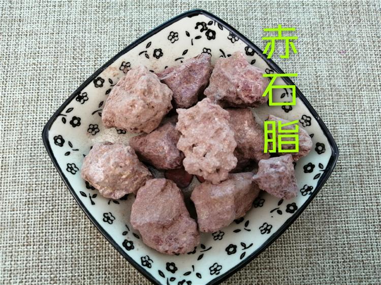 Chinese Herbs Powder Chi Shi Zhi 赤石脂, Halloysitum Rubrum, Halloysit