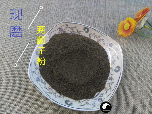 Chinese Herbs Powder Chong Wei Zi 茺蔚子, Motherwort Fruit, Fructus Leonuri, Yi Mu Cao Zi