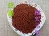 Chinese Herbs Powder Chu Shi Zi 楮實子, Paper Mulberry, Fructus Broussonetiae, Papermulberry Fruit