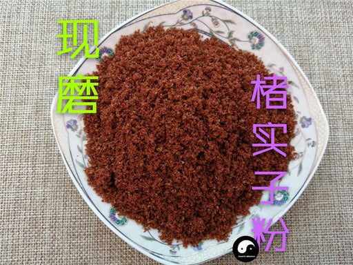Chinese Herbs Powder Chu Shi Zi 楮實子, Paper Mulberry, Fructus Broussonetiae, Papermulberry Fruit