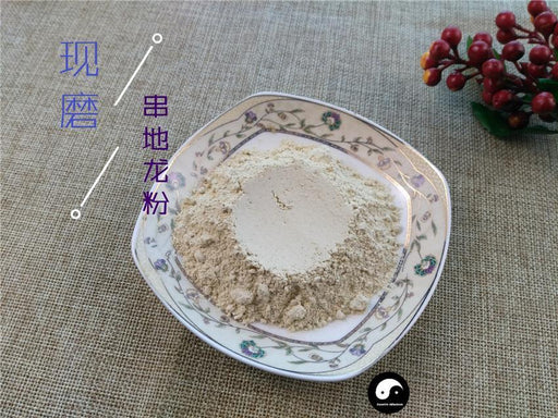 Chinese Herbs Powder Chuan Di Long 穿地龍, Japanese Yam Rhizome, Rhizoma Dioscoreae Nipponicae