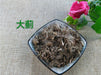 Chinese Herbs Powder Da Ji 大薊, Herba Cirsii Japonici, Japanese Thistle Herb, Cirsium Japonicum