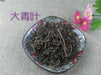 Chinese Herbs Powder Da Qing Ye 大青葉, Folium Isatidis, Indigowoad Leaf
