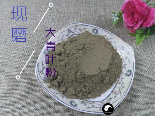 Chinese Herbs Powder Da Qing Ye 大青葉, Folium Isatidis, Indigowoad Leaf