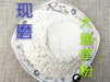 Chinese Herbs Powder Da Tong Cao 大通草, Tetrapanax Papyriferus, Medulla Tetrapanacis, Ricepaperplant Pith, Bai Tong Cao