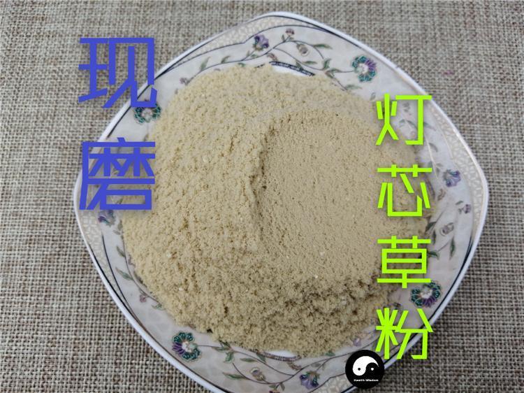 Chinese Herbs Powder Deng Xin Cao 灯芯草, Rush Pith, Junci Medulla, Medulla Junci