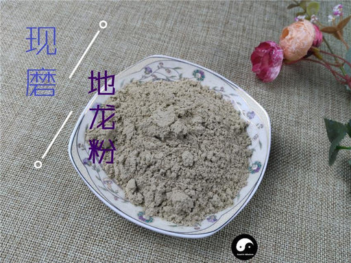 Chinese Herbs Powder Di Long 地龙, Qiu Yin, Dried Lumbricus, PHERETIMA, Earthworm