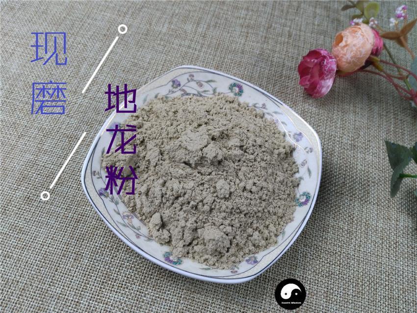 Chinese Herbs Powder Di Long 地龙, Qiu Yin, Dried Lumbricus, PHERETIMA, Earthworm
