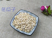 Chinese Herbs Powder Dong Gua Zi 冬瓜子, Dong Gua Ren, Chinese Waxgourd Seed, Semen Benincasae