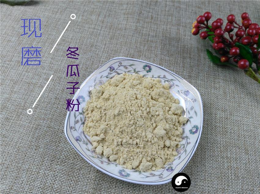 Chinese Herbs Powder Dong Gua Zi 冬瓜子, Dong Gua Ren, Chinese Waxgourd Seed, Semen Benincasae