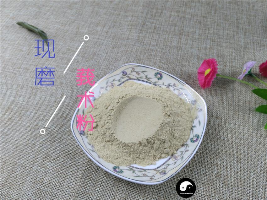 Chinese Herbs Powder E Zhu 莪術, Curcuma Zedoary, Rhizoma Curcumae