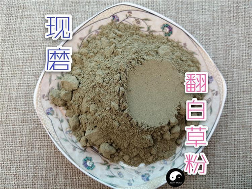 Chinese Herbs Powder Fan Bai Cao 翻白草, Discolor Cinquefoil Herb, Herba Potentillae Discoloris, Ye Xia Bai