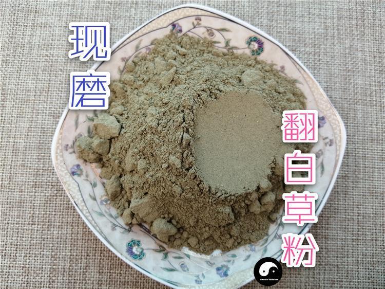 Chinese Herbs Powder Fan Bai Cao 翻白草, Discolor Cinquefoil Herb, Herba Potentillae Discoloris, Ye Xia Bai