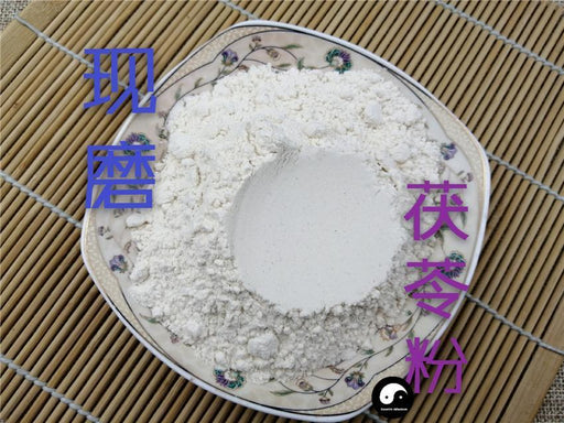 Chinese Herbs Powder Fu Ling 茯苓, Sclerotum Poriae Cocos, Tuckahoe, Hoelen, China Poria Root