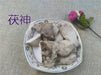 Chinese Herbs Powder Fu Shen 茯神, Indian Bread With Pine, Tuckahoe With Pine, Poria Cocos