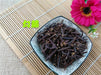 Chinese Herbs Powder Gou Teng 鉤藤, Uncaria Rhynchophylla, Gambir Plant, Ramulus Uncariae Cum Uncis