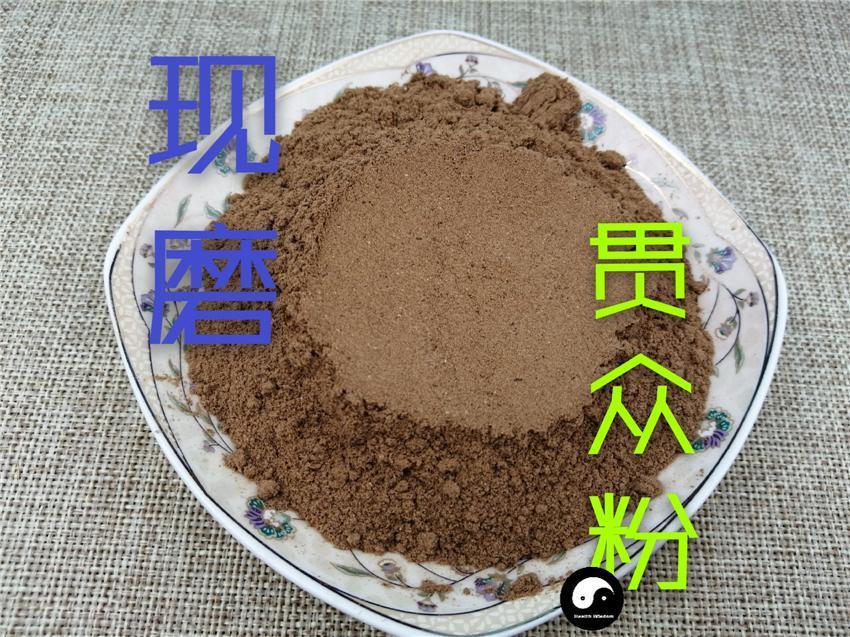 Chinese Herbs Powder Guan Zhong 貫眾, Cyrtomium Rhizome, Rhizoma Cyrtomii, Guan Jie