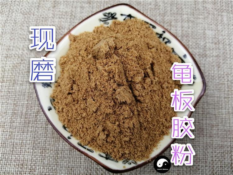 Chinese Herbs Powder Gui Ban Jiao 龟板胶, Plastrum Testudinis, Tortoise Plastron, Gui Jia