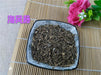 Chinese Herbs Powder Hai Feng Teng 海風藤, Kadsura Pepper Stem, Caulis Piperis Kadsurae, Lao Teng