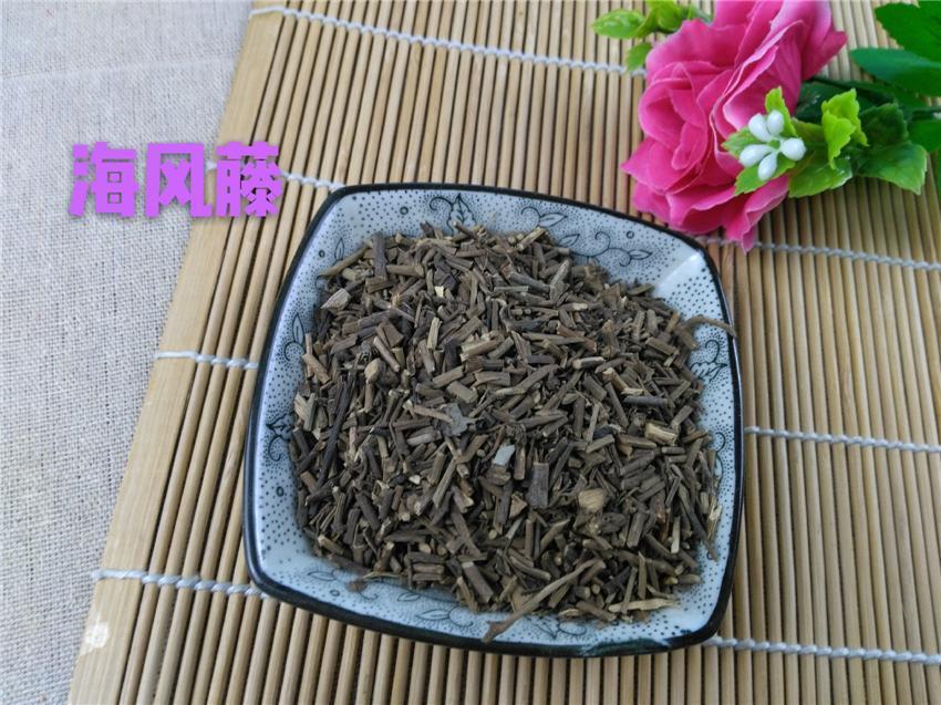 Chinese Herbs Powder Hai Feng Teng 海風藤, Kadsura Pepper Stem, Caulis Piperis Kadsurae, Lao Teng