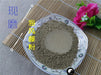 Chinese Herbs Powder Hai Feng Teng 海風藤, Kadsura Pepper Stem, Caulis Piperis Kadsurae, Lao Teng