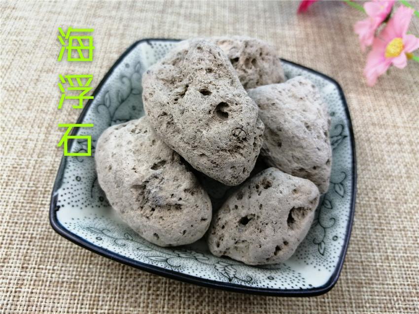 Chinese Herbs Powder Hai Fu Shi, Bryozoatum, 海石 Hai Shi, Shi Hua