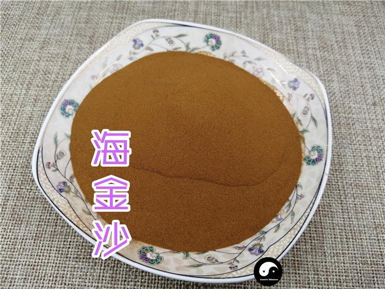 Chinese Herbs Powder Hai Jin Sha 海金沙, Spora Lygodii, Japanese Climbing Fern Spore, Lygodium Spore