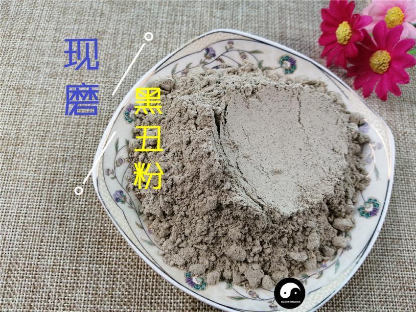 Chinese Herbs Powder Hei Chou 黑丑, Qian Niu Zi, Black Semen Pharbitidis, Pharbitis Seed