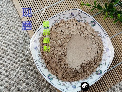Chinese Herbs Powder Hei Hu Jiao 黑胡椒, Fructus Piperis, Black Pepper