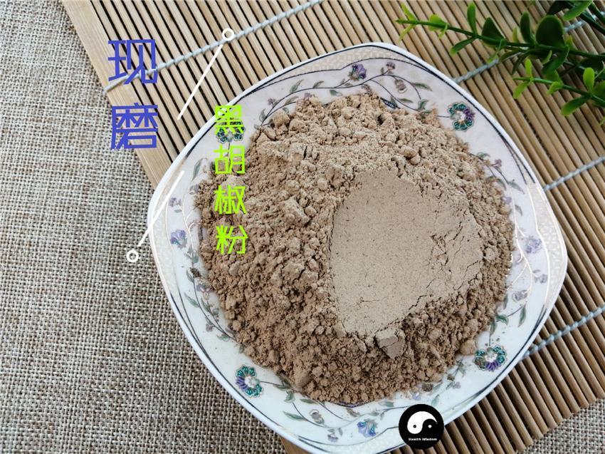 Chinese Herbs Powder Hei Hu Jiao 黑胡椒, Fructus Piperis, Black Pepper
