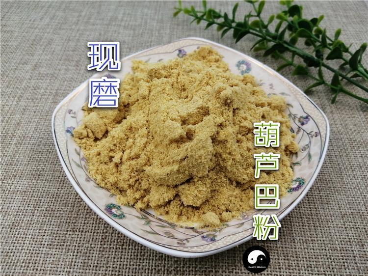Chinese Herbs Powder Hu Lu Ba 葫蘆巴, Common Fenugreek Seed, Semen Trigonellae, Lu Ba Zi