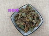 Chinese Herbs Powder Ji Gu Cao 鸡骨草, Abrus Herb, Herb Of Chinese Prayer-Beads