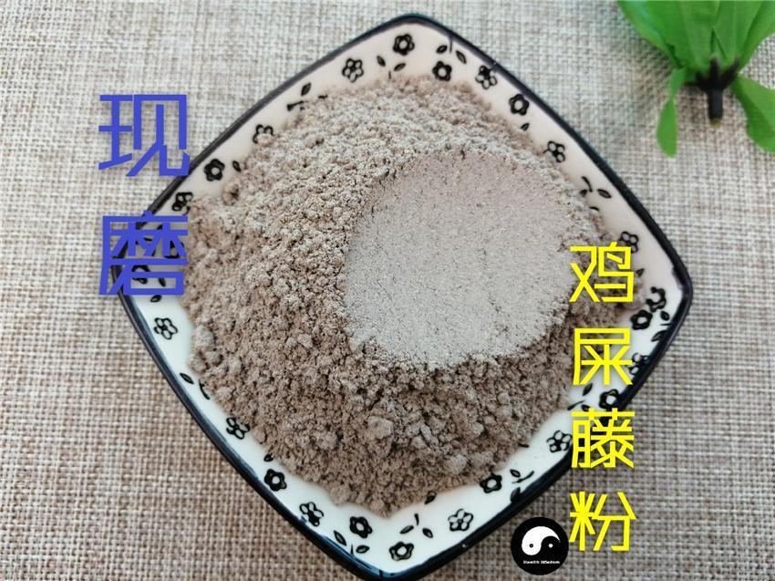 Chinese Herbs Powder Ji Shi Teng 鸡矢藤, Chinese Fevervine Herb, Herba Paederiae